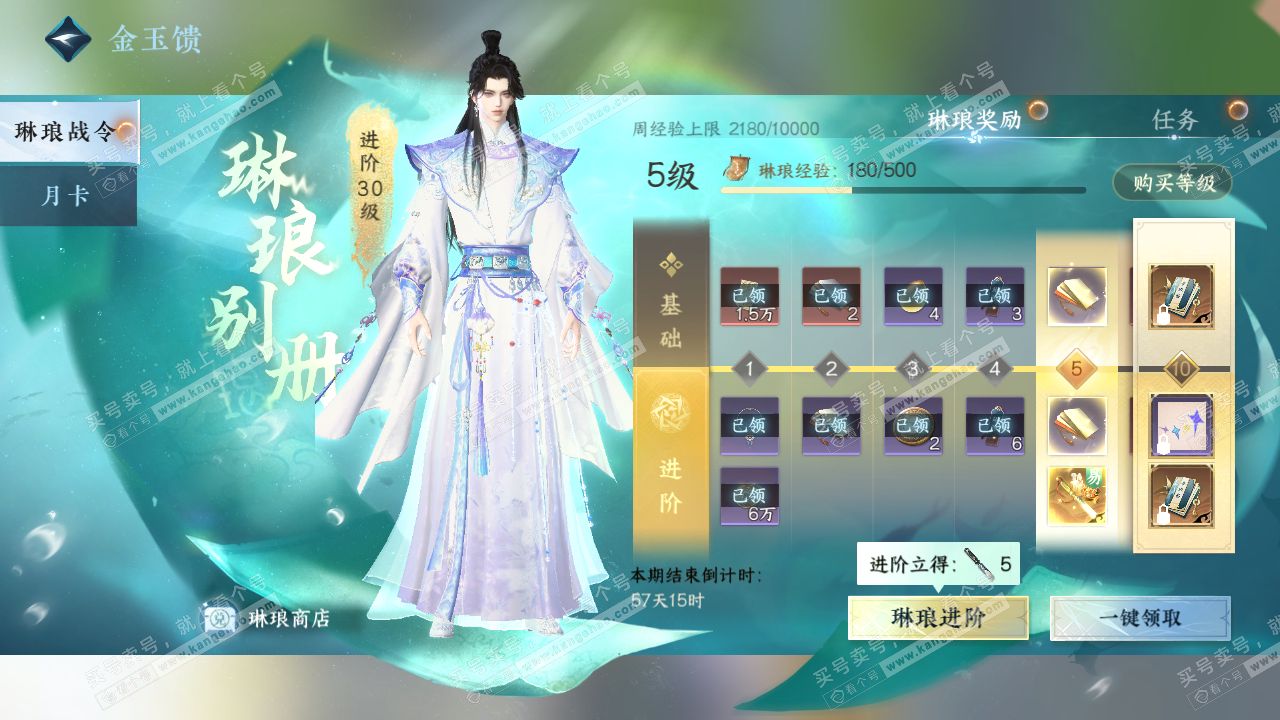 NSH316541逆水寒手游账号详情图61