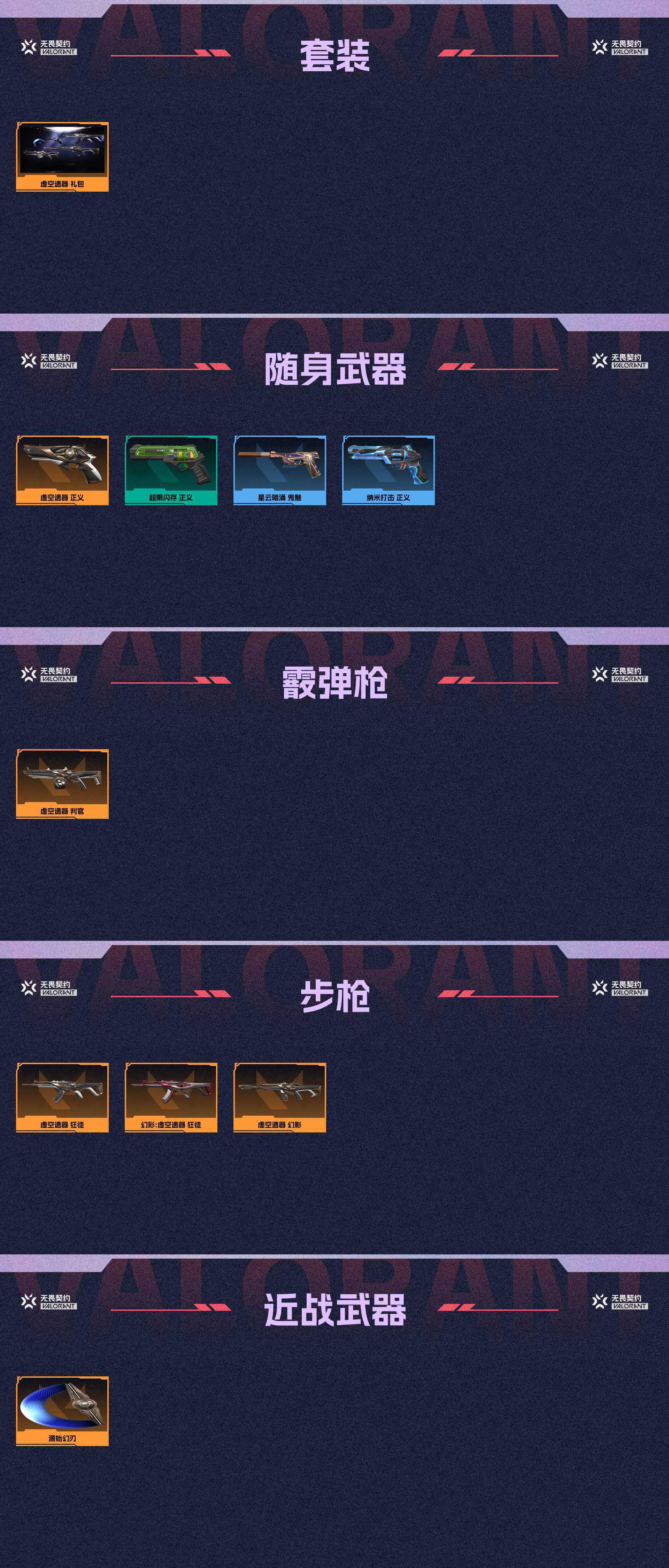 WWQ37063无畏契约账号详情图2 WWQ37063无畏契约账号详情图2