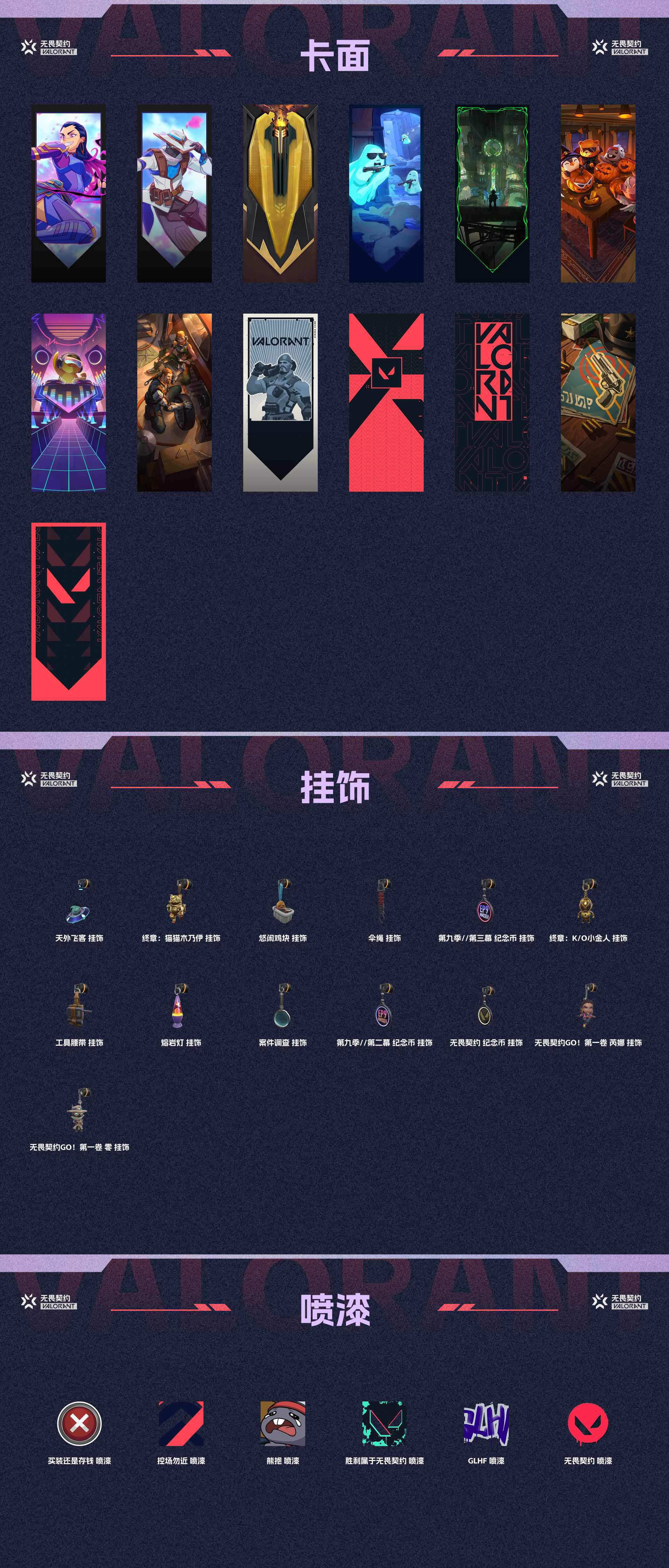 WWQ37063无畏契约账号详情图4 WWQ37063无畏契约账号详情图4