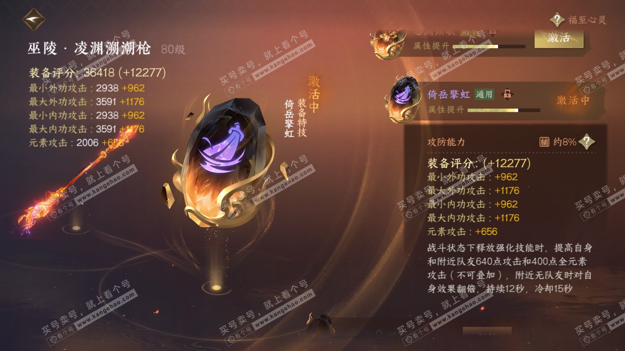 NSH316545逆水寒手游账号详情图15