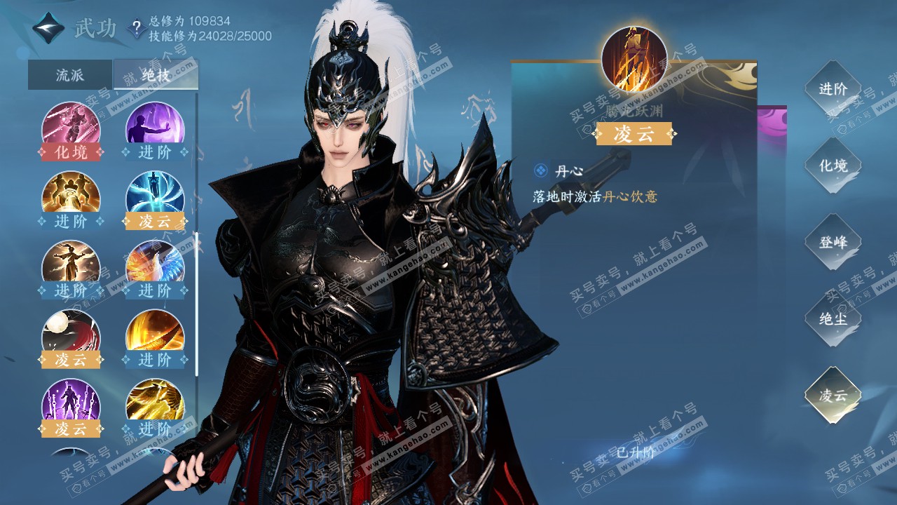 NSH316545逆水寒手游账号详情图23