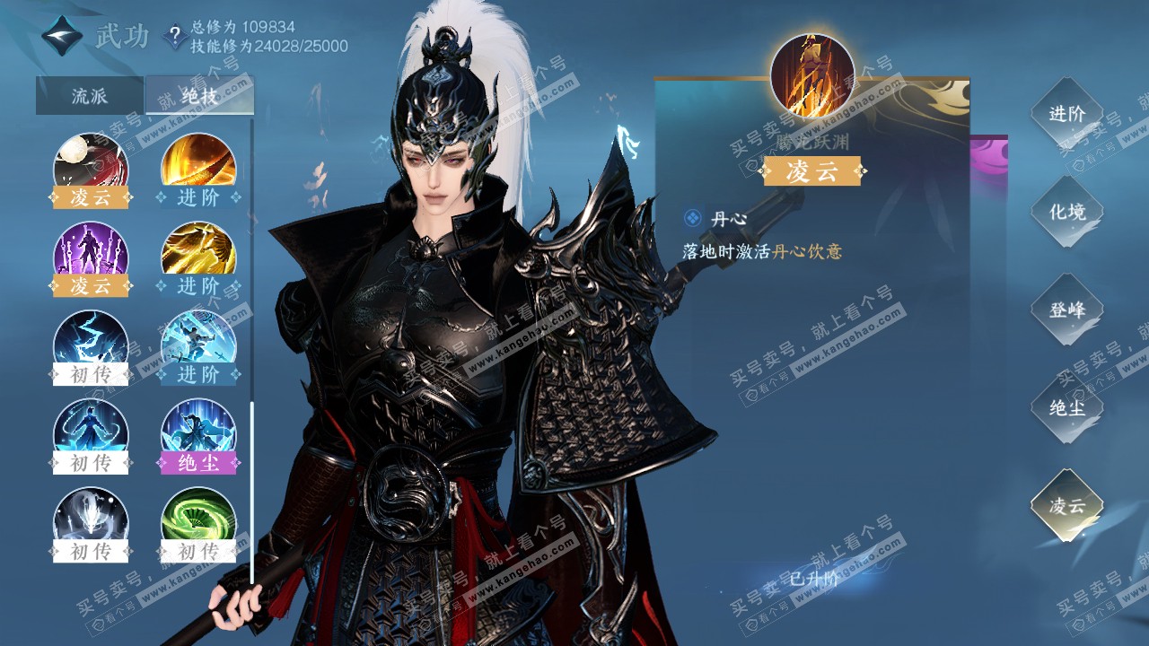 NSH316545逆水寒手游账号详情图24