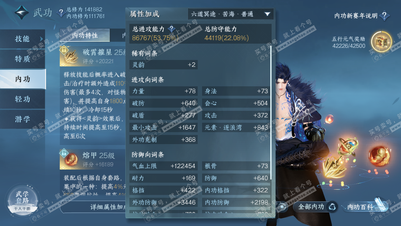 NSH316544逆水寒手游账号详情图32 NSH316544逆水寒手游账号详情图32