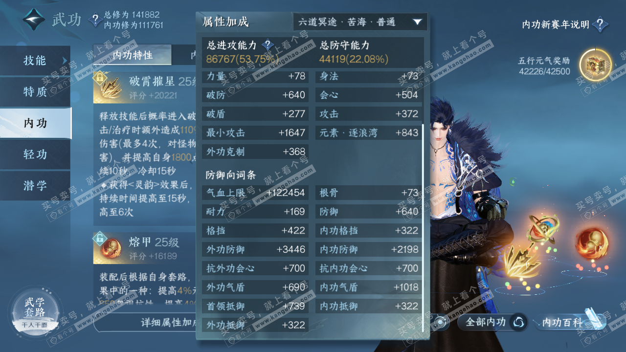 NSH316544逆水寒手游账号详情图33 NSH316544逆水寒手游账号详情图33