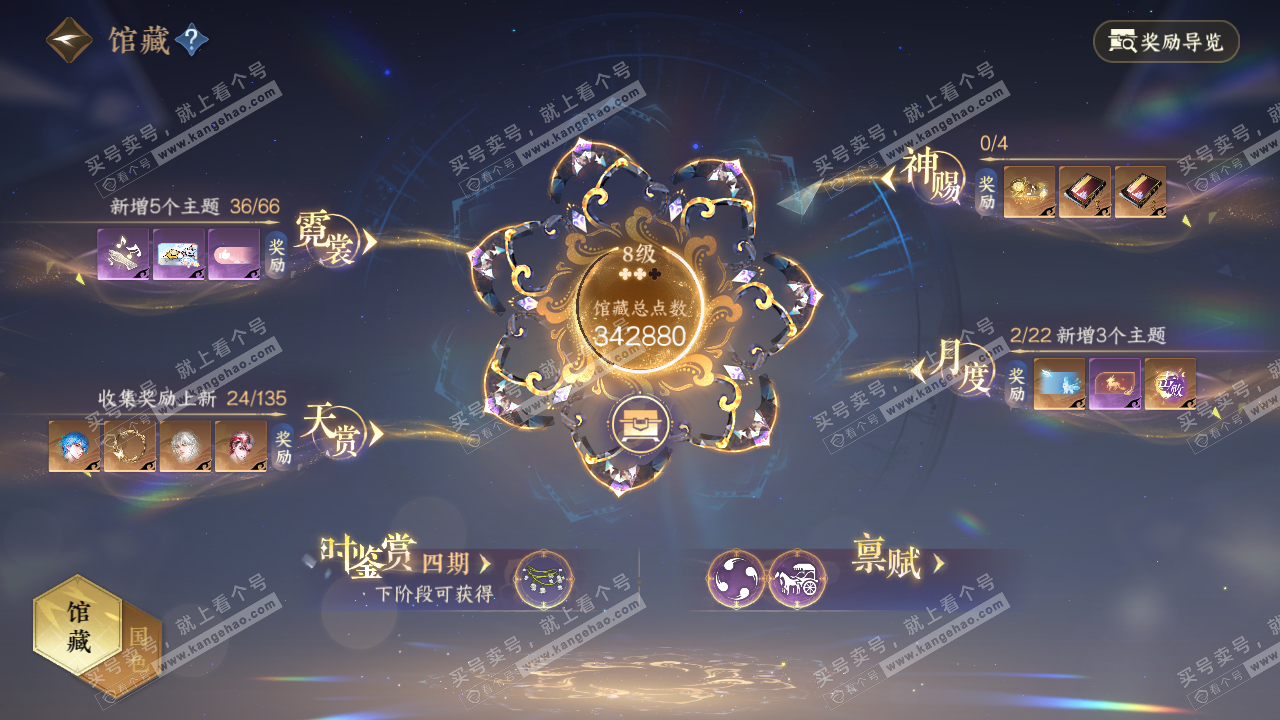 NSH316544逆水寒手游账号详情图7 NSH316544逆水寒手游账号详情图7