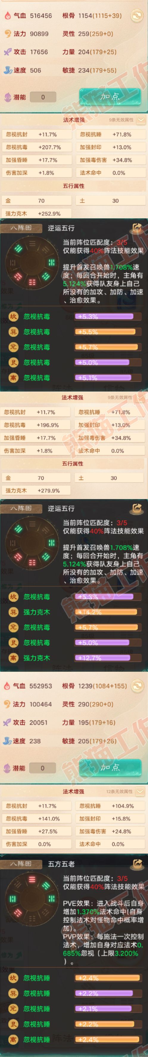 F6898大话西游账号详情图2 F6898大话西游账号详情图2