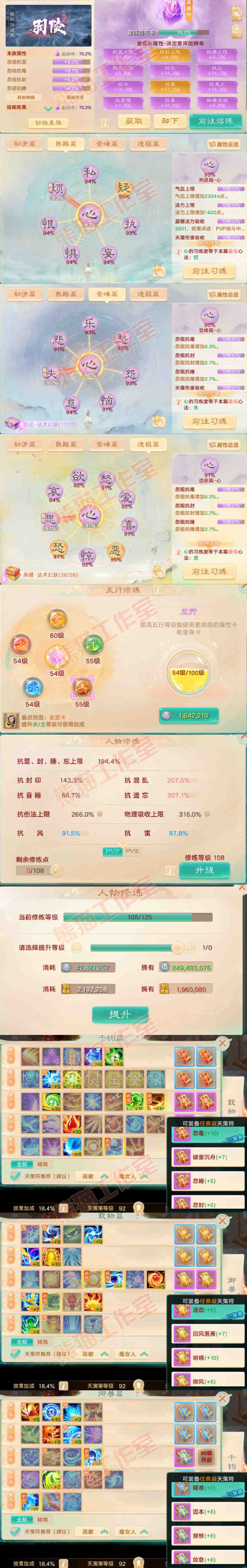 F6898大话西游账号详情图3 F6898大话西游账号详情图3