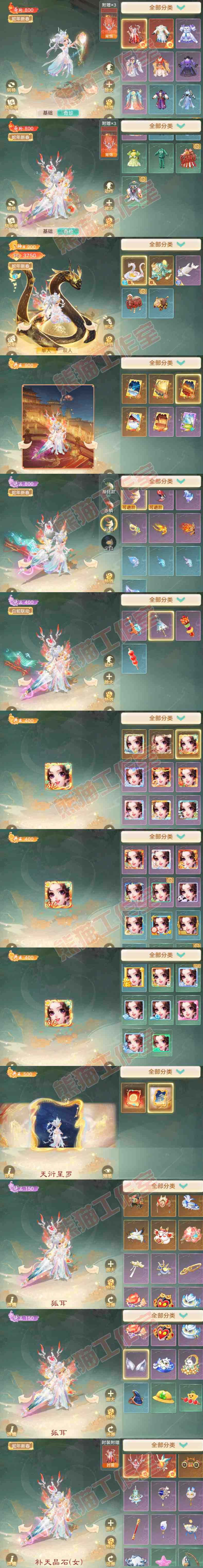 F6898大话西游账号详情图11 F6898大话西游账号详情图11