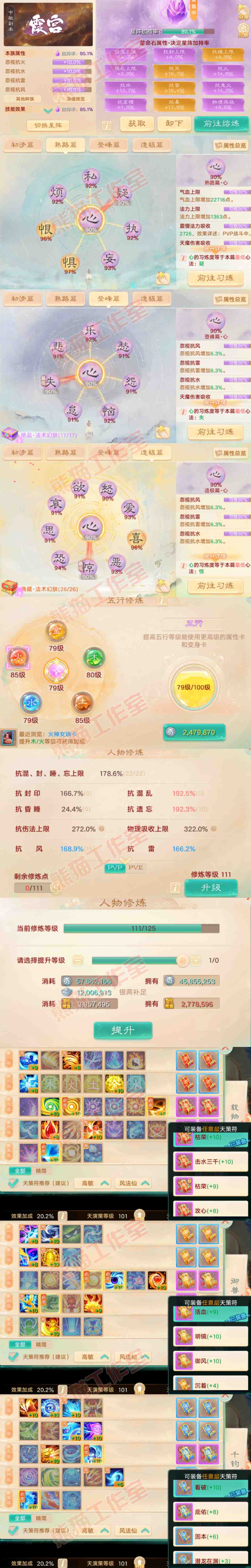 76652大话西游账号详情图3 76652大话西游账号详情图3