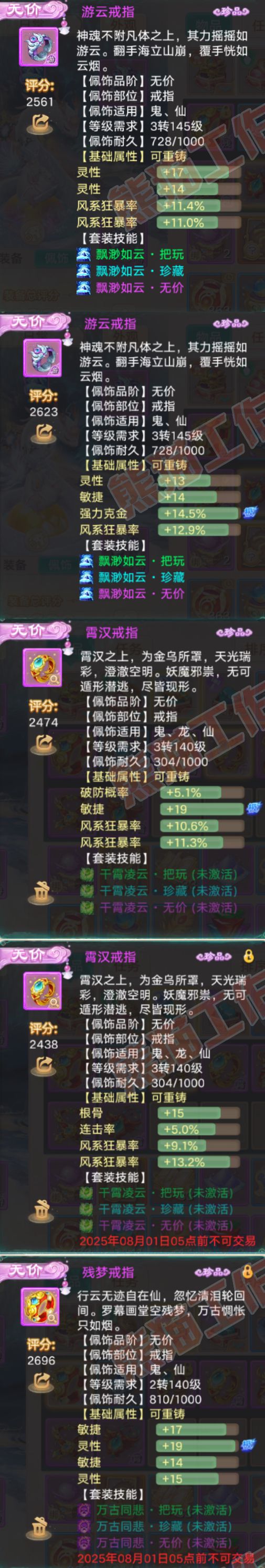 76652大话西游账号详情图5 76652大话西游账号详情图5