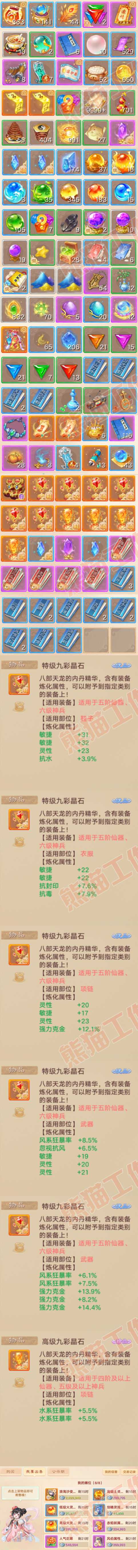 76652大话西游账号详情图8 76652大话西游账号详情图8
