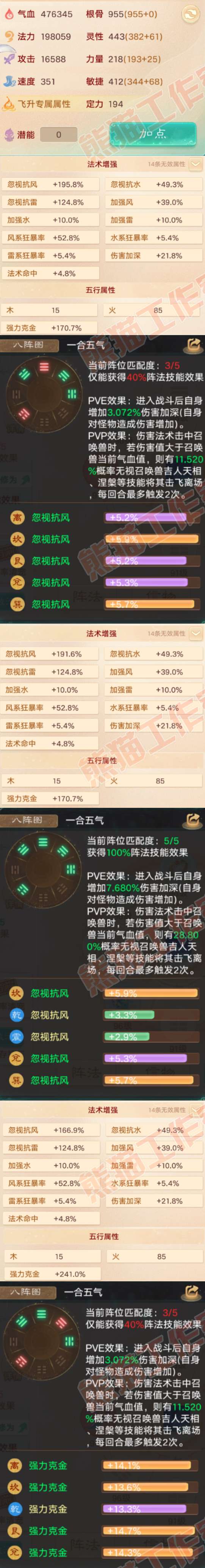76652大话西游账号详情图2 76652大话西游账号详情图2