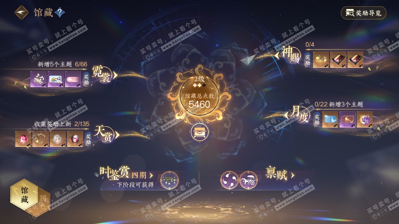 NSH316547逆水寒手游账号详情图10 NSH316547逆水寒手游账号详情图10