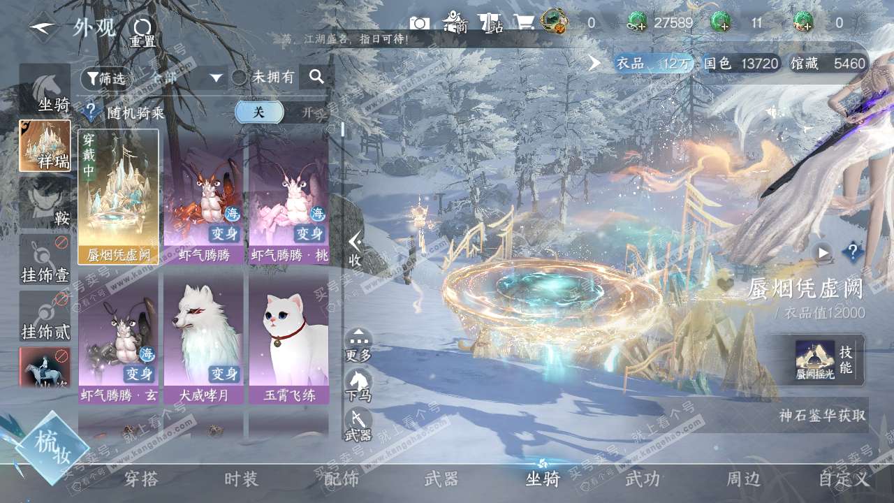 NSH316547逆水寒手游账号详情图8 NSH316547逆水寒手游账号详情图8