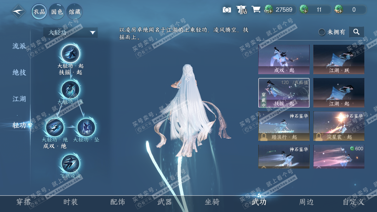 NSH316547逆水寒手游账号详情图9 NSH316547逆水寒手游账号详情图9