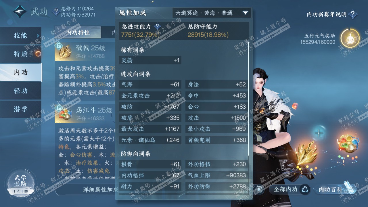 NSH316547逆水寒手游账号详情图18 NSH316547逆水寒手游账号详情图18