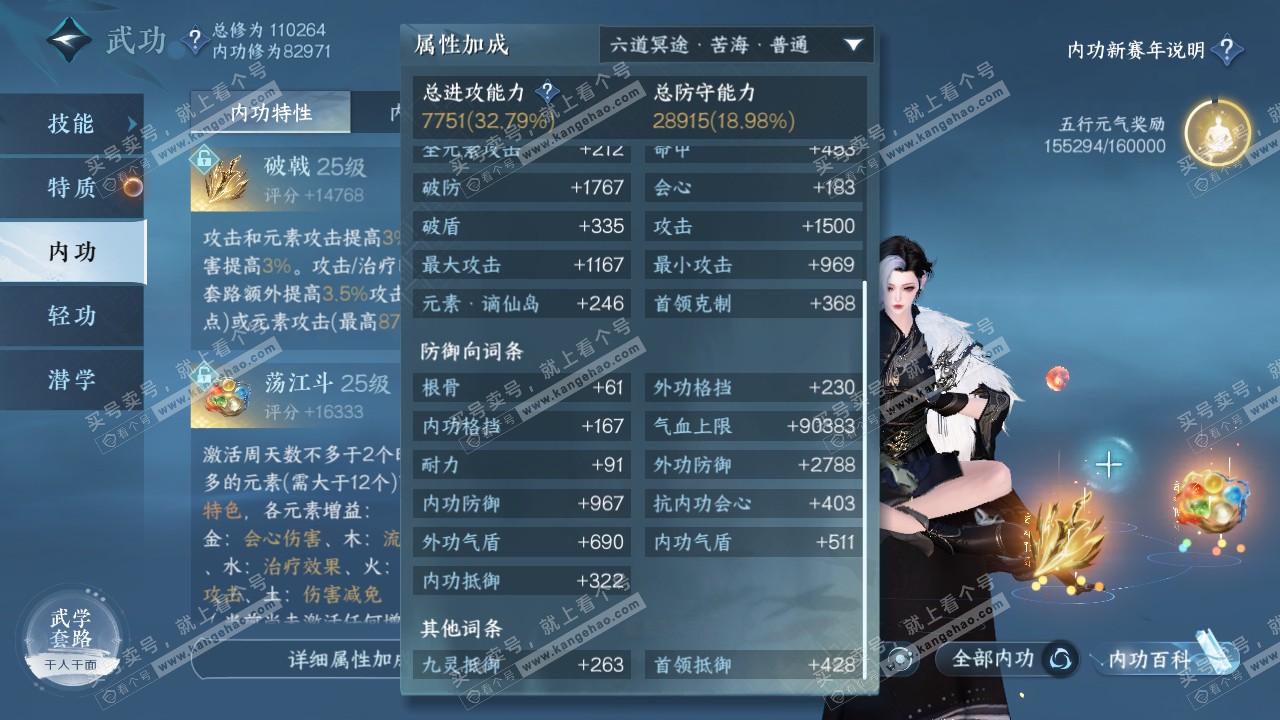 NSH316547逆水寒手游账号详情图19 NSH316547逆水寒手游账号详情图19