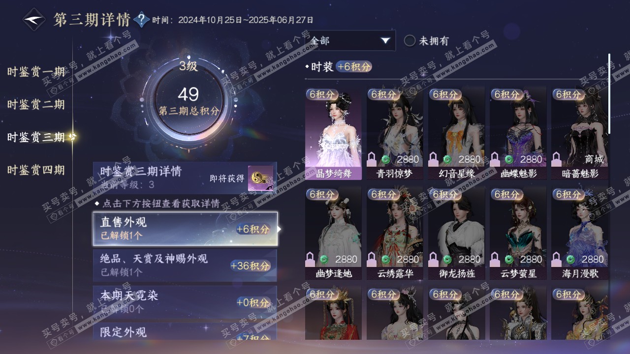 NSH316547逆水寒手游账号详情图14 NSH316547逆水寒手游账号详情图14