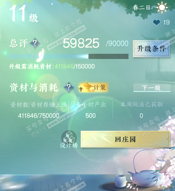 NSH316547逆水寒手游账号详情图38 NSH316547逆水寒手游账号详情图38