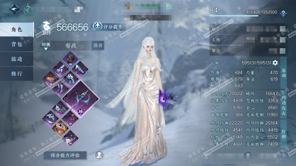 逆水寒手游账号决南岭沧海月明官服沧海月明 女龙吟 评分56w 累充称号凭栏听雨 衣品12w 国色1.3w 馆藏5460 6颗已用天赏【副本发】白夜拂雪-星落月皓【天赏发式】鸾栖-紫宸【天赏武器】疾鹰掠野【天赏祥瑞】蜃烟凭虚...