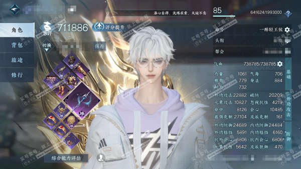 逆水寒手游账号决南岭沧海月明官服沧海月明 男沧澜（龙吟） 评分71.1w 一醉+寰宇+老橙武 限定纹玉1w 衣品47w 国色9.2w 馆藏68w 40颗不含顶奢自用天赏+5个绑定未用【4副本发】飞焰-紫宿-白夜-星剑【转盘...