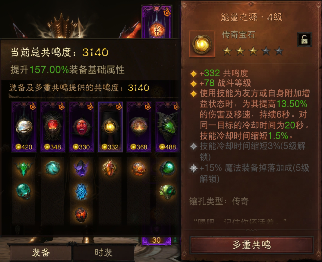 AH22731暗黑不朽账号详情图5