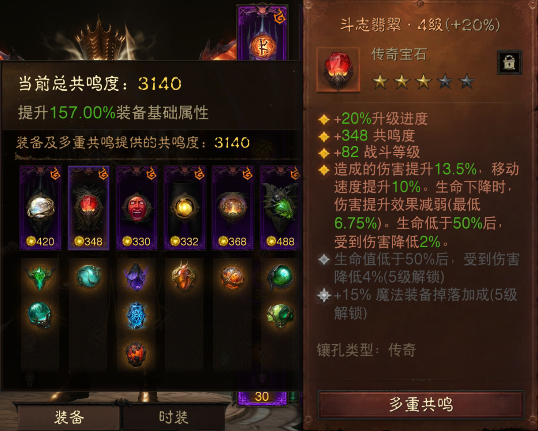 AH22731暗黑不朽账号详情图3
