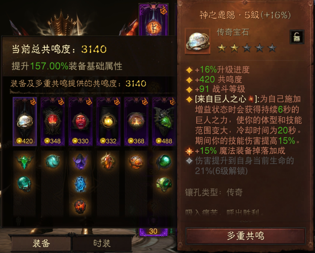 AH22731暗黑不朽账号详情图2