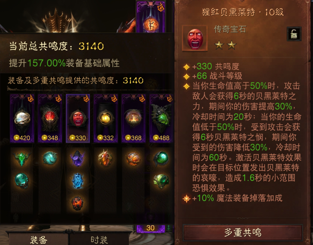 AH22731暗黑不朽账号详情图4