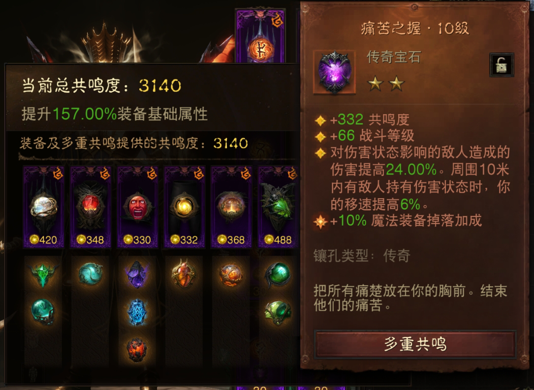 AH22731暗黑不朽账号详情图8