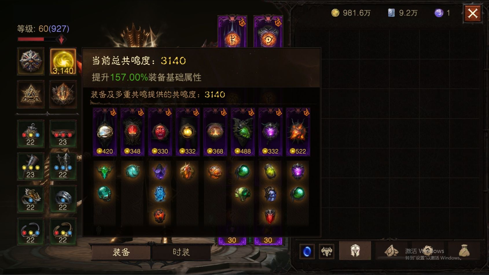 AH22731暗黑不朽账号详情图1