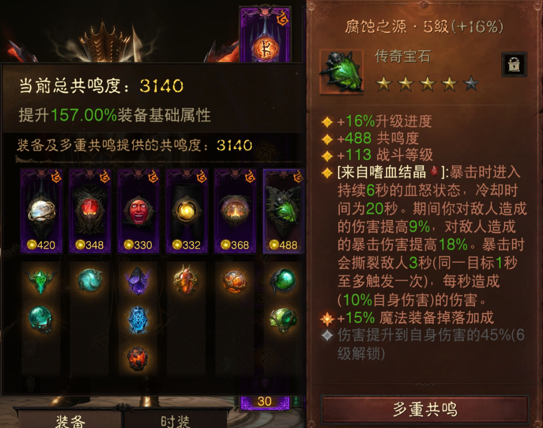 AH22731暗黑不朽账号详情图7