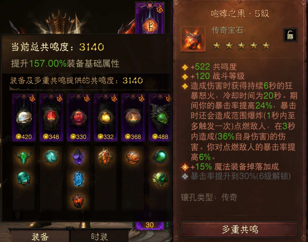 AH22731暗黑不朽账号详情图9