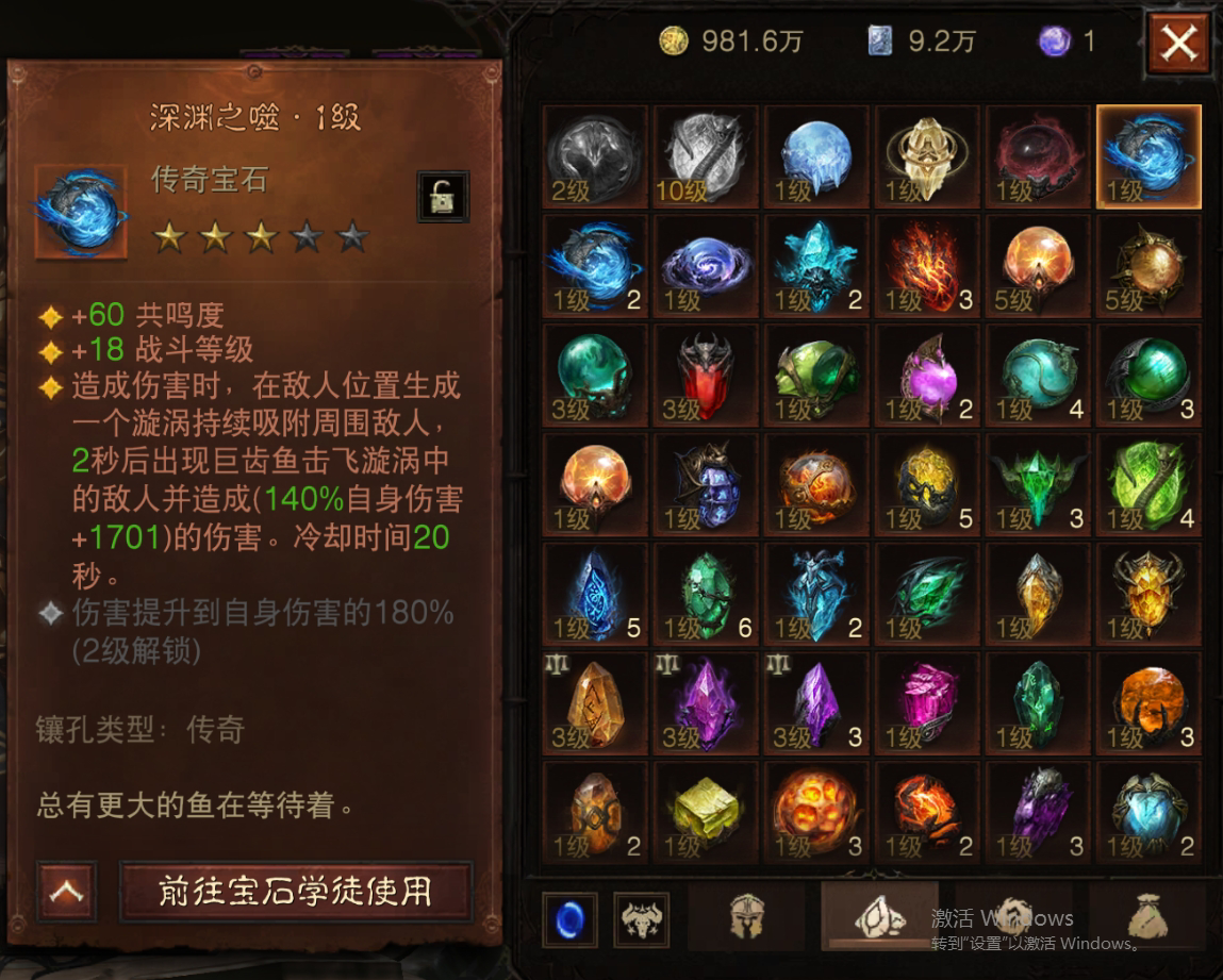 AH22731暗黑不朽账号详情图13