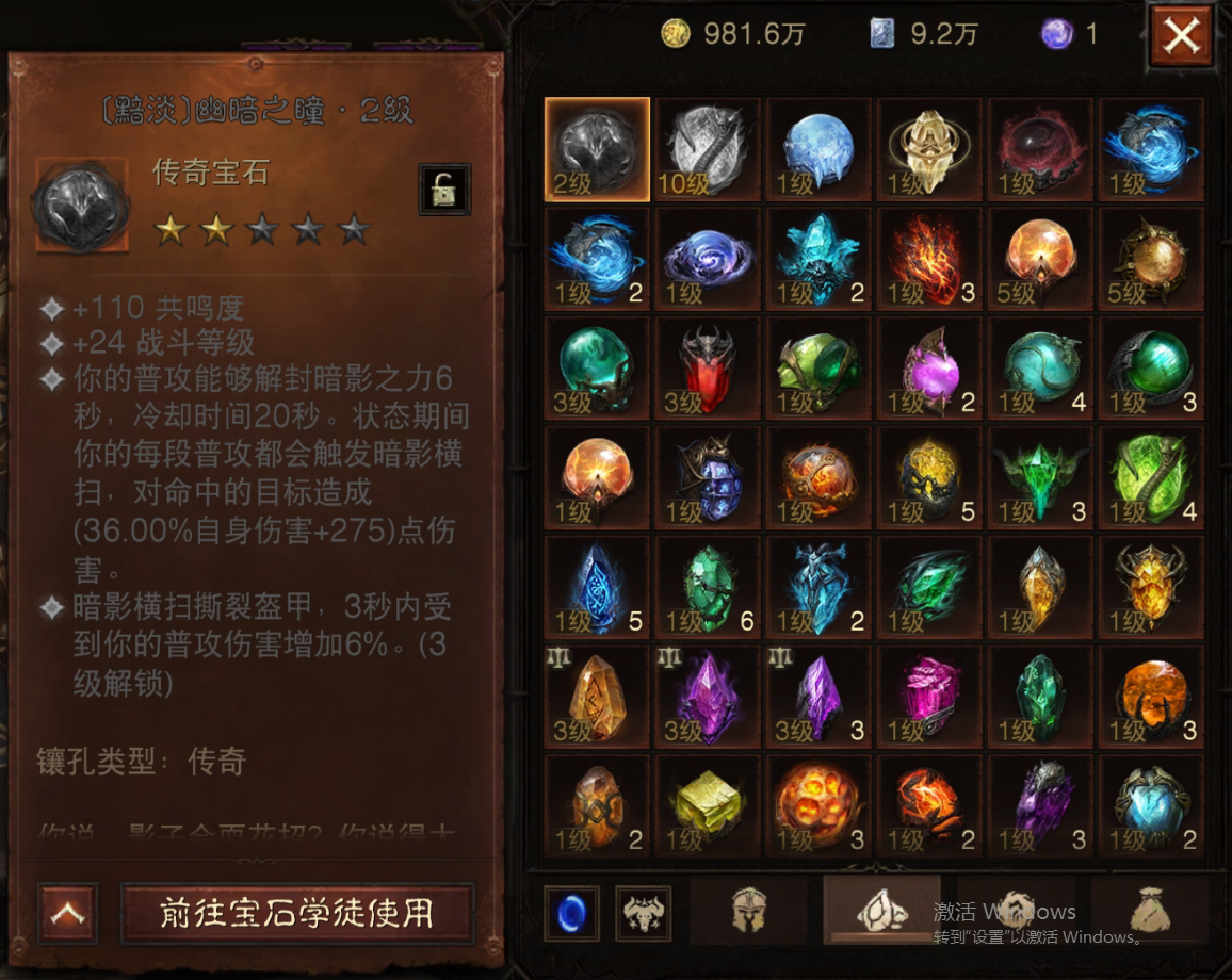 AH22731暗黑不朽账号详情图11