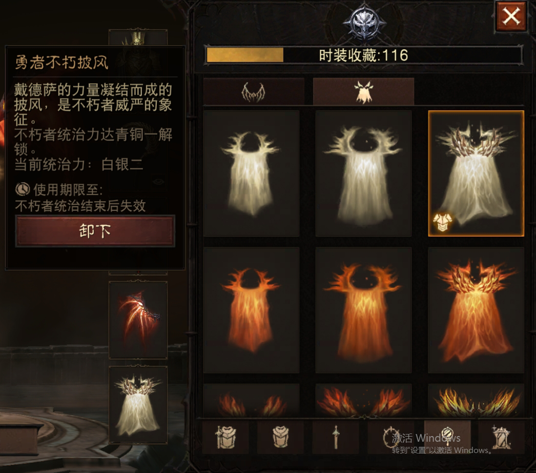 AH22731暗黑不朽账号详情图19