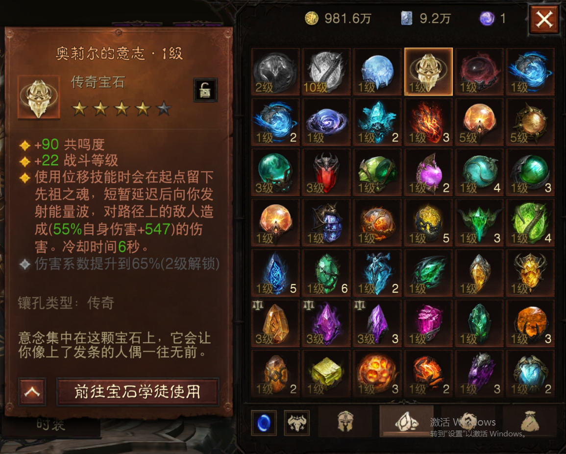 AH22731暗黑不朽账号详情图12