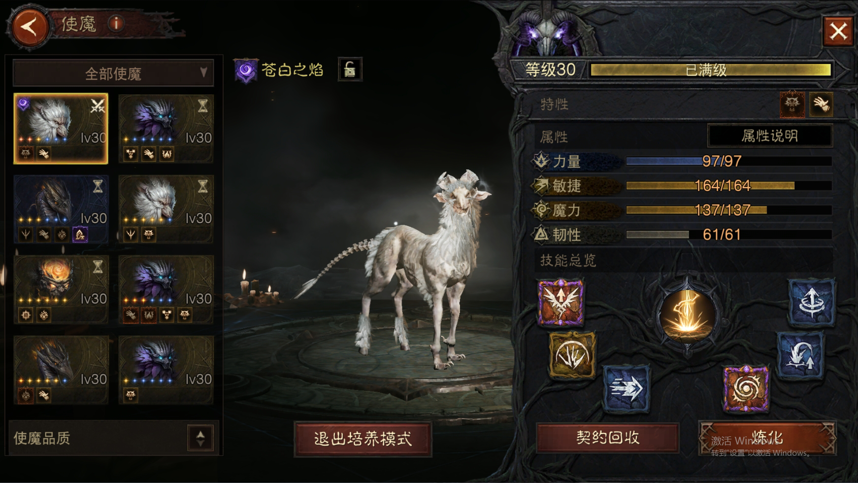 AH22731暗黑不朽账号详情图24