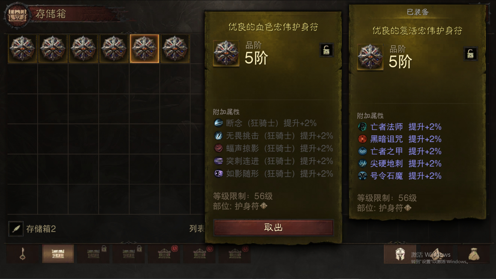 AH22731暗黑不朽账号详情图27