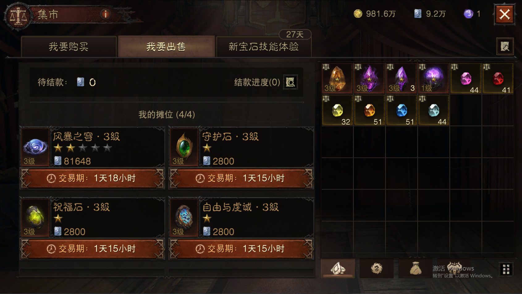 AH22731暗黑不朽账号详情图29