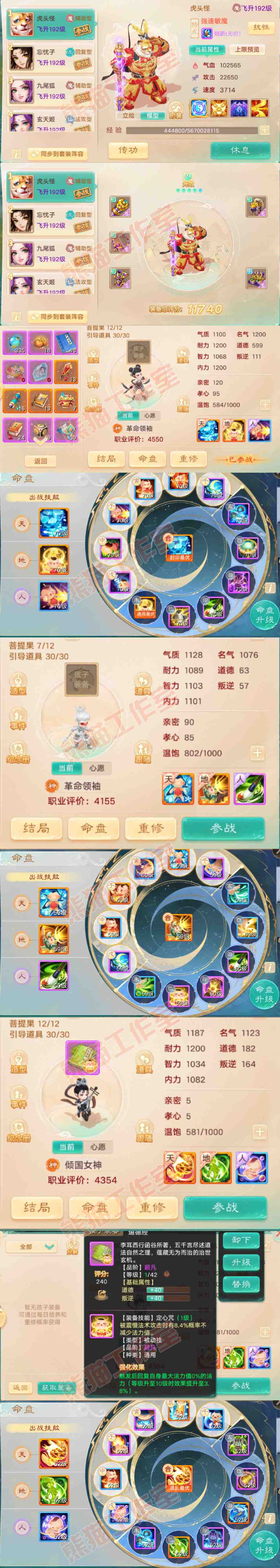 F6896大话西游账号详情图10 F6896大话西游账号详情图10