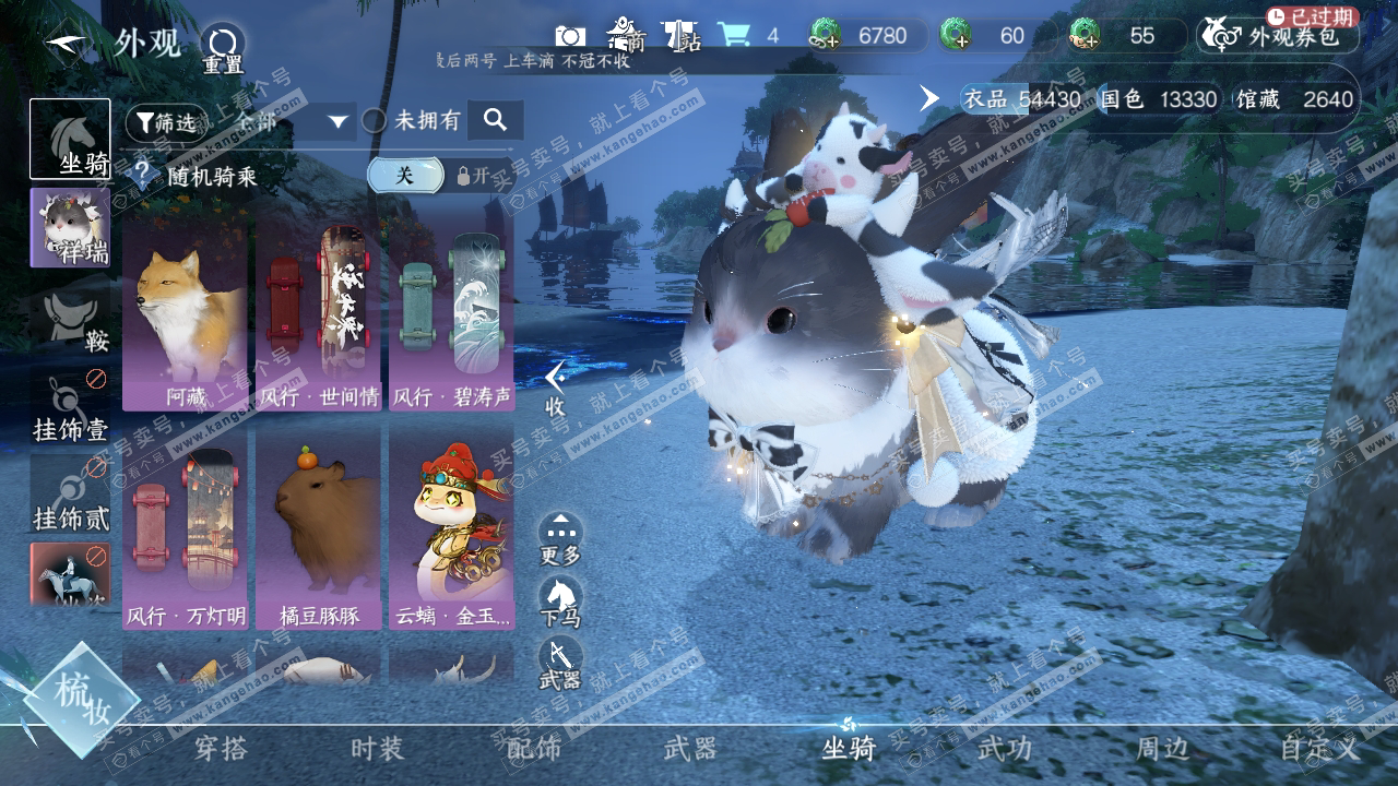NSH316553逆水寒手游账号详情图9