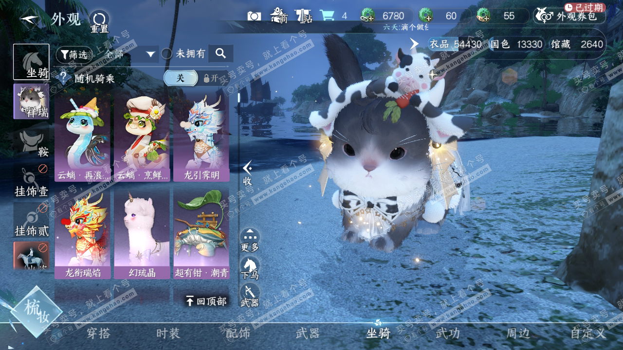 NSH316553逆水寒手游账号详情图10
