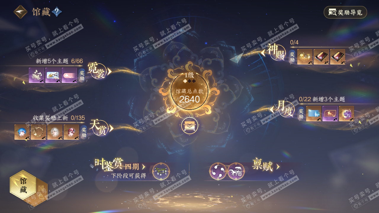 NSH316553逆水寒手游账号详情图13