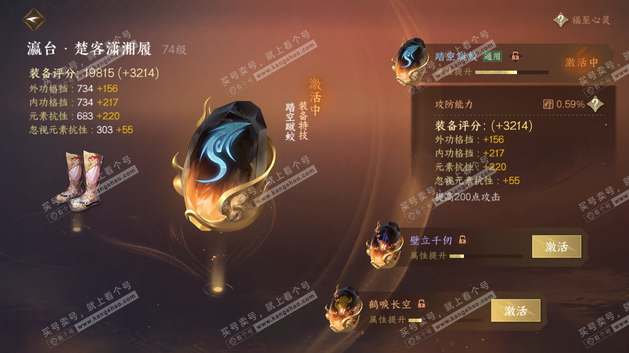 NSH316553逆水寒手游账号详情图27
