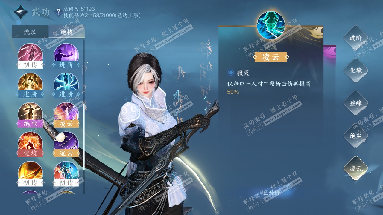 NSH316550逆水寒手游账号详情图27