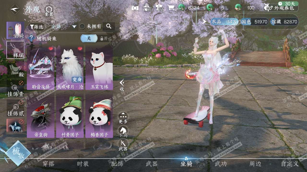 NSH316550逆水寒手游账号详情图17