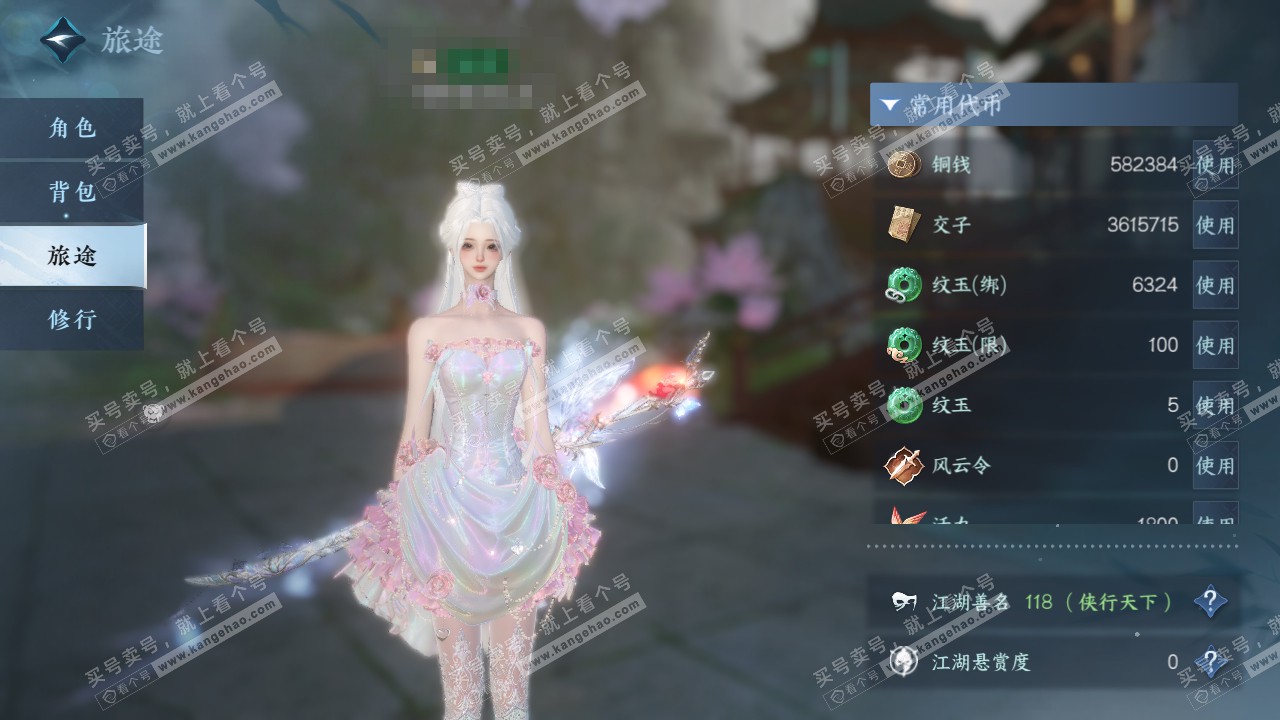NSH316550逆水寒手游账号详情图5