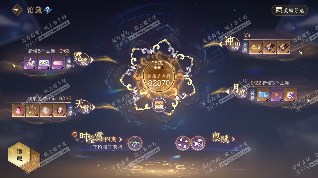NSH316550逆水寒手游账号详情图7