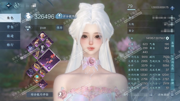 逆水寒手游账号蝶恋花明月天涯官服明月天涯 女碎梦 称号把酒临风 评分32.6w 衣品14w 国色5.1w 11已用天赏 + 2活动外观 微光-旋悠光【天赏发型】洛云辞-桀骜-祈明【天霓染】云腾游雾-天籁闻歌【天赏武器】尘缘...